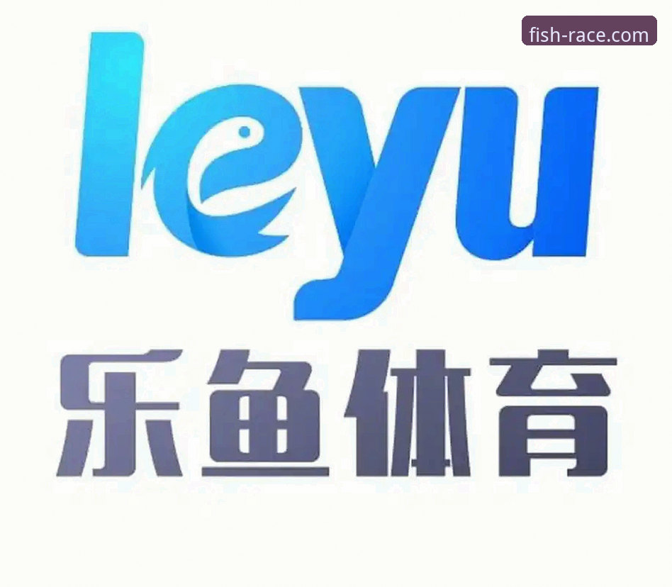 乐鱼体育平台最新动态：完整版安装教程与竞技体验全面解析